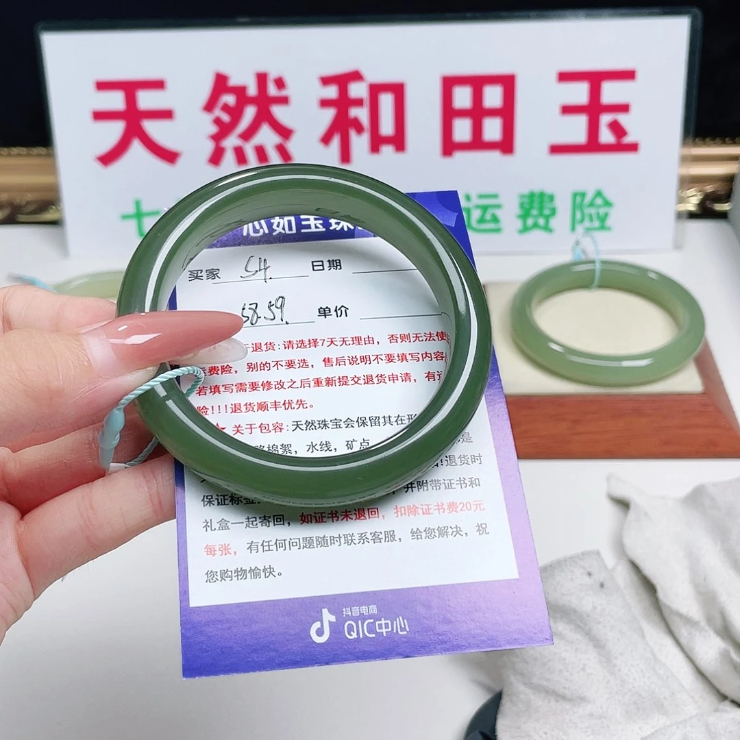 未镶嵌手镯和田玉n****s