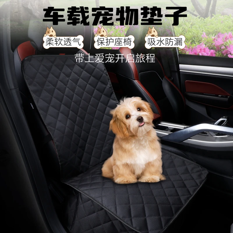 车载宠物垫汽车前排副驾驶狗狗猫咪防脏防水座椅垫