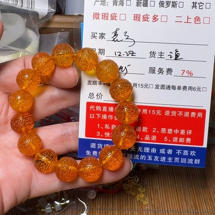 表***表琥珀未镶嵌戒指手链是