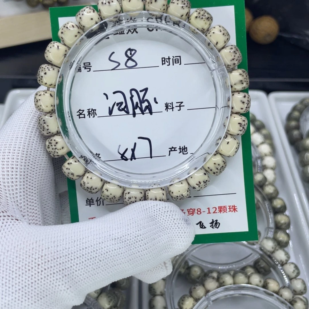 星月菩提手串S河豚