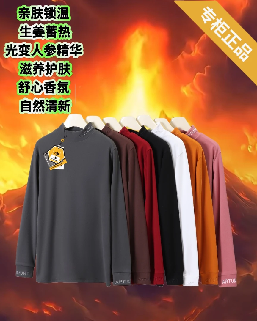 秋冬新品刺绣蓄热长袖男士秋冬训练上班半高领打底2599