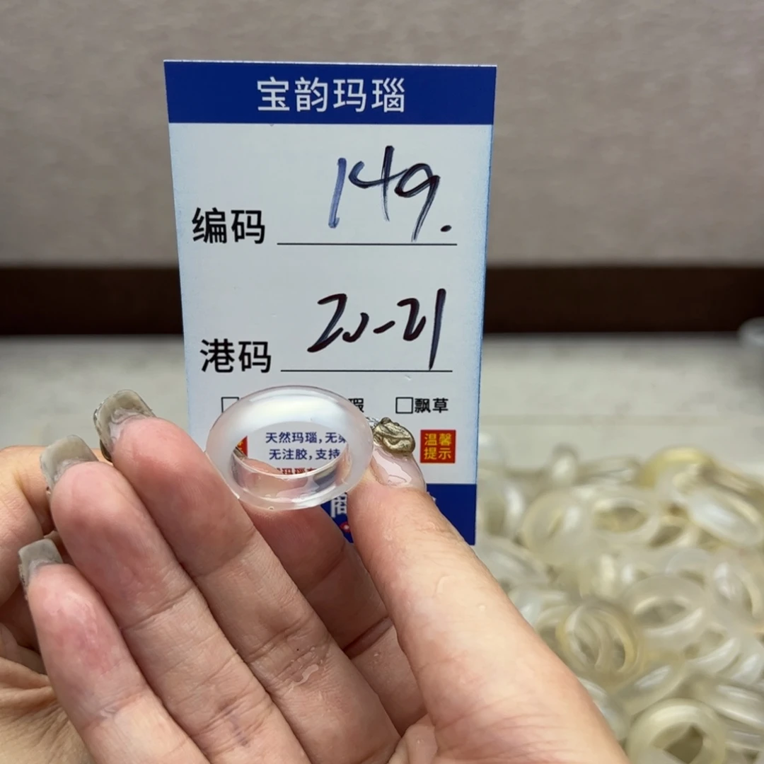 玛瑙/玉髓未镶嵌戒指
