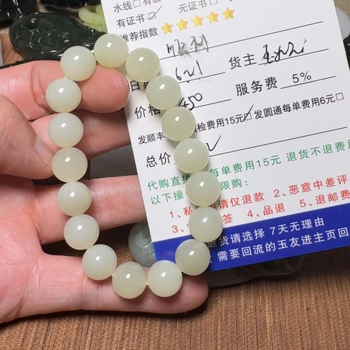 顺***利手链未镶嵌和田玉