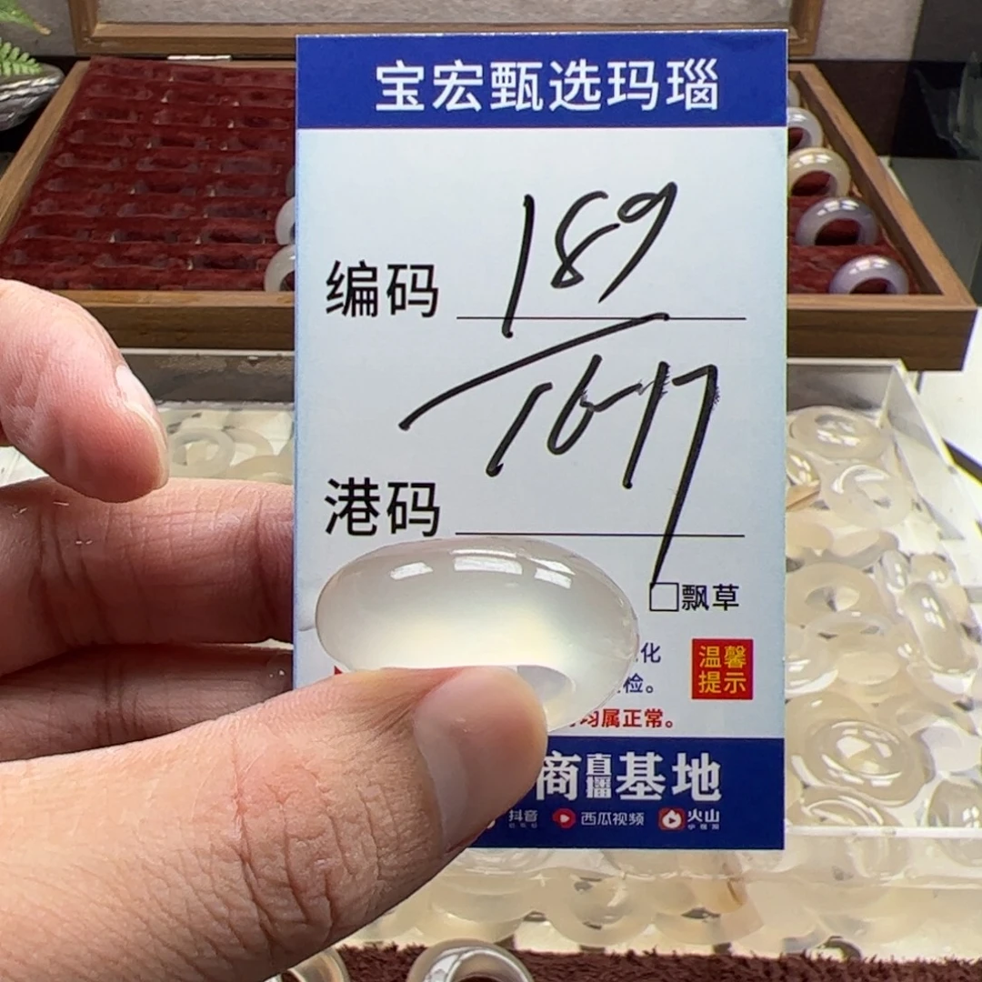 未镶嵌戒指玛瑙/玉髓