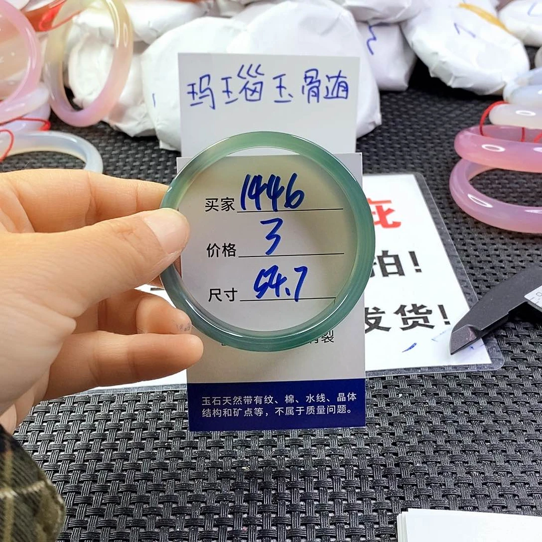 手镯玛瑙/玉髓未镶嵌1446