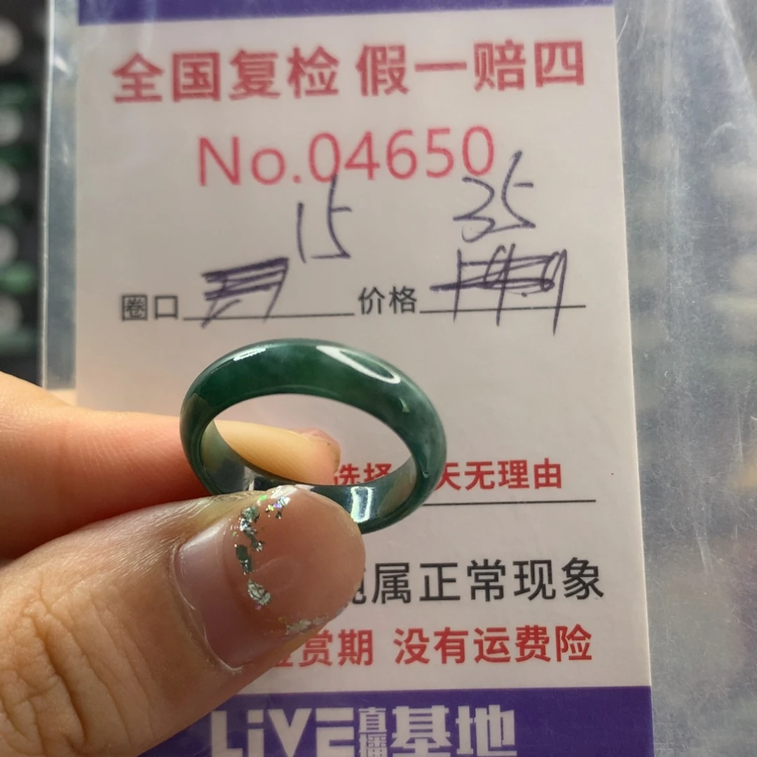 未镶嵌戒指翡翠天然翡翠