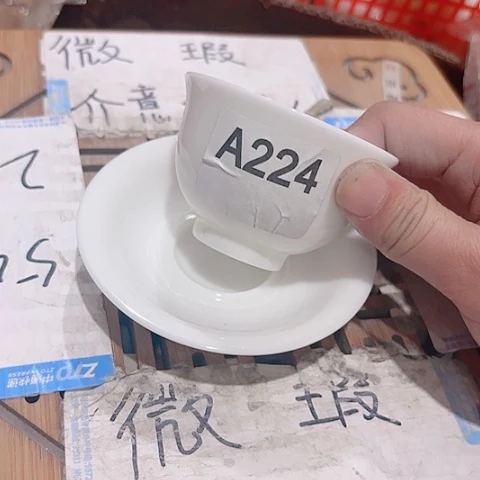 微瑕的一个直播间介意勿拍