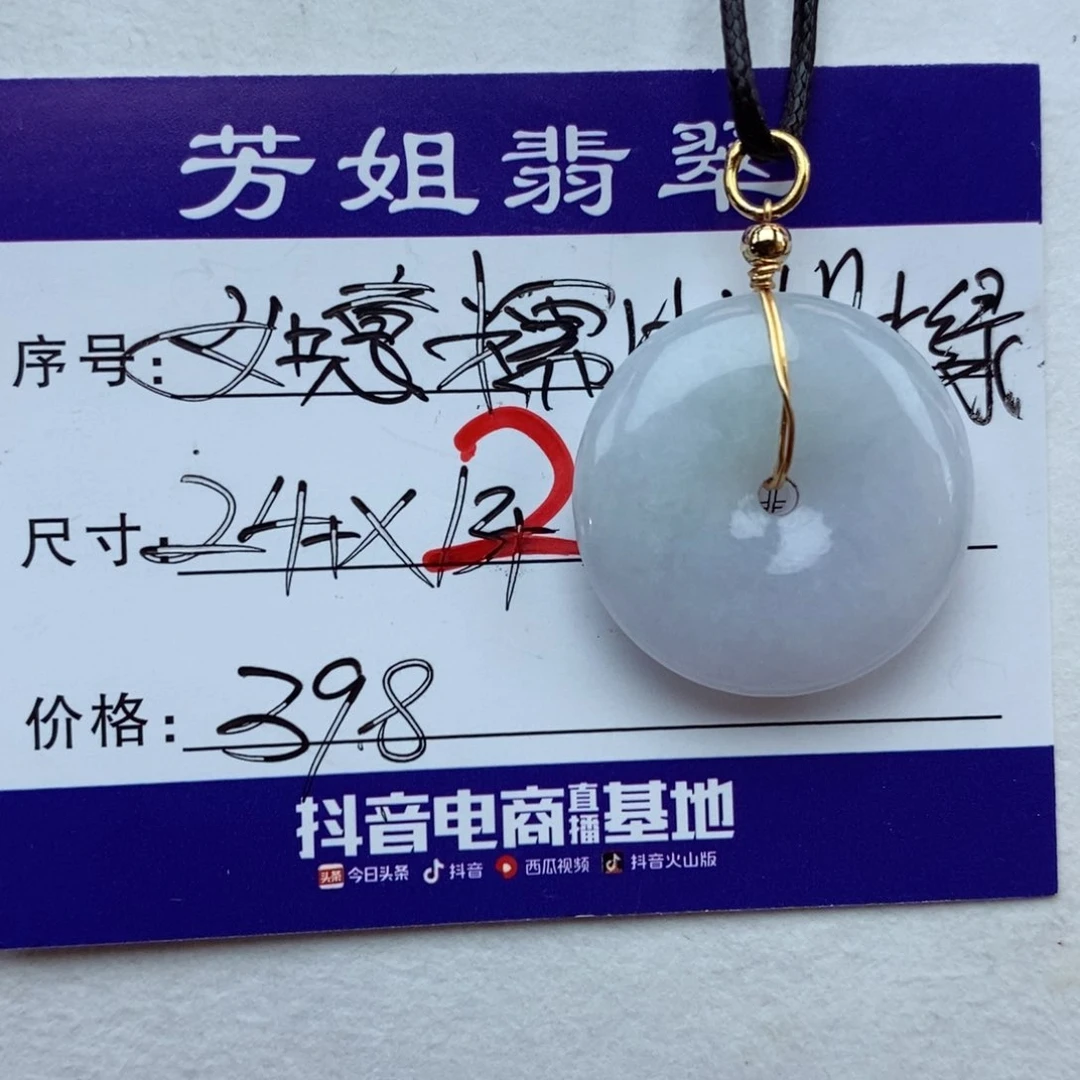 【闪购商品】翡翠未镶嵌颈饰000000002