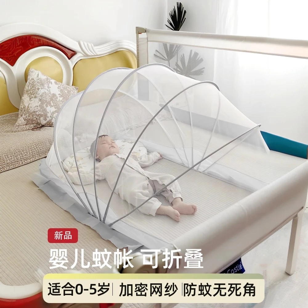 婴儿床蚊帐罩小孩儿童专用新生儿宝宝防蚊罩全遮阳罩可折叠蒙古包