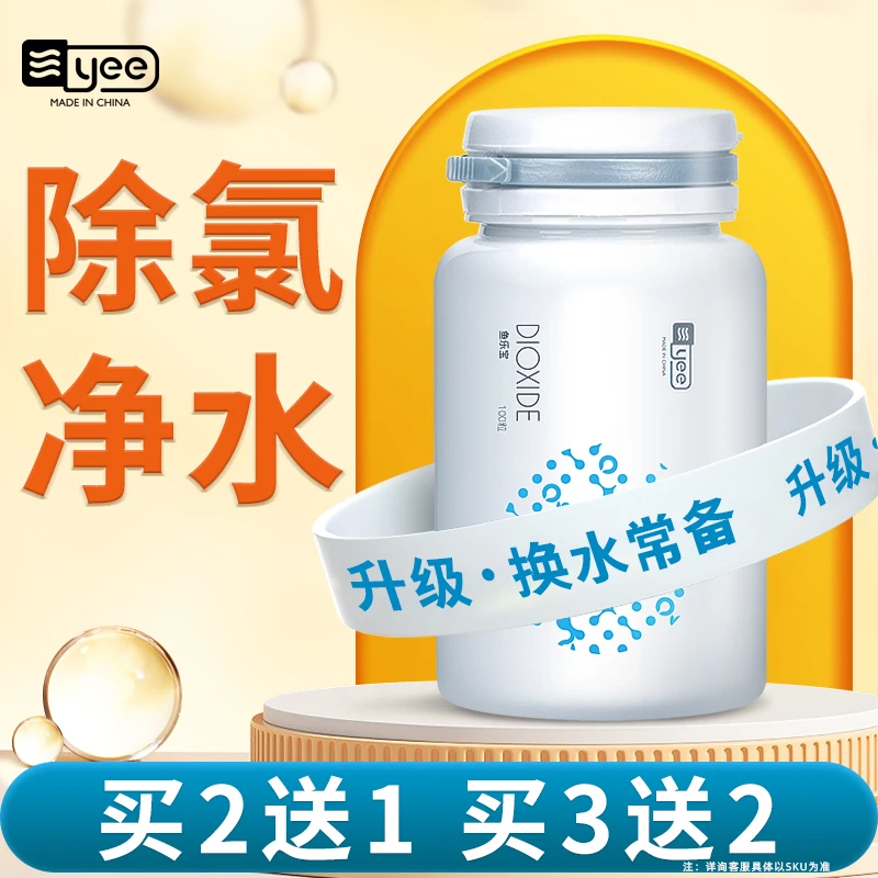 鱼乐宝水质稳定净水剂鱼缸专用非鱼药观赏鱼换水调节除氯气