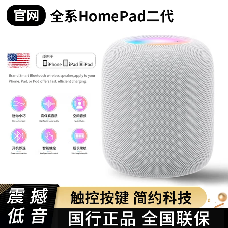 【触控屏】适用苹果HomePod二代无线蓝牙音箱便携高音质音响重低音