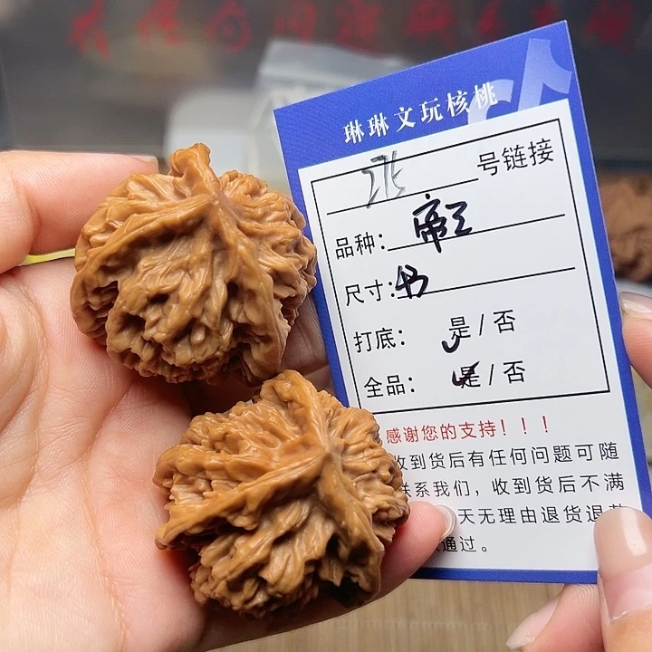 吊坠文玩核桃核桃275