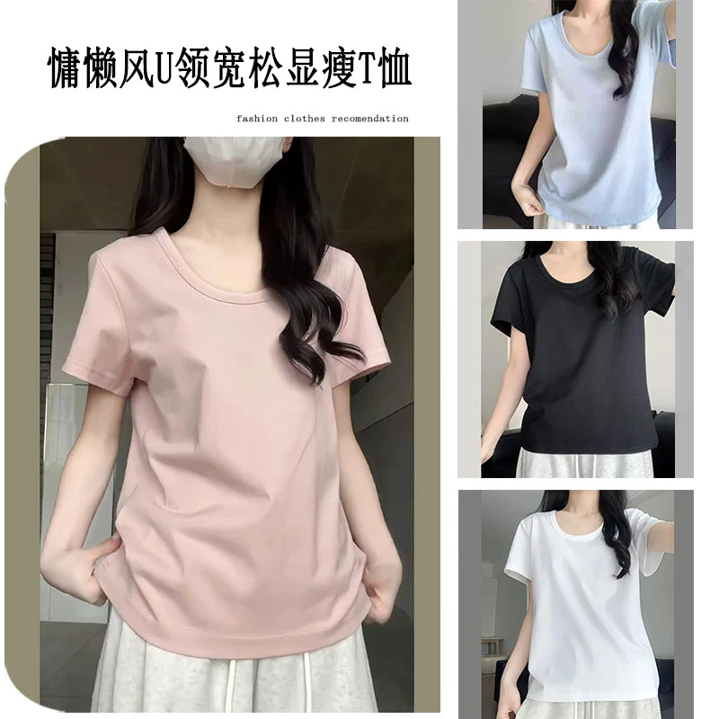 2025夏季新款慵懒风U领宽松短袖T恤女百搭休闲纯色半袖衫棉遮肉