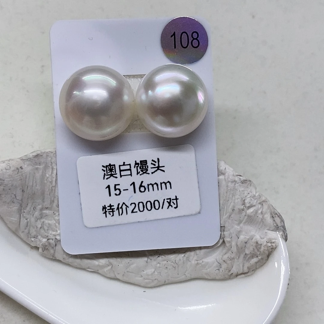 未镶嵌海水珍珠澳白对珠炫彩