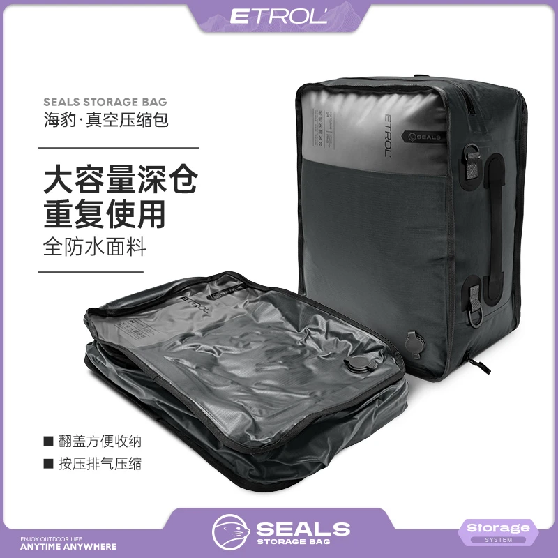 ETROL真空压缩袋旅行收纳包羽绒服衣服防水行李大容量被子收纳袋