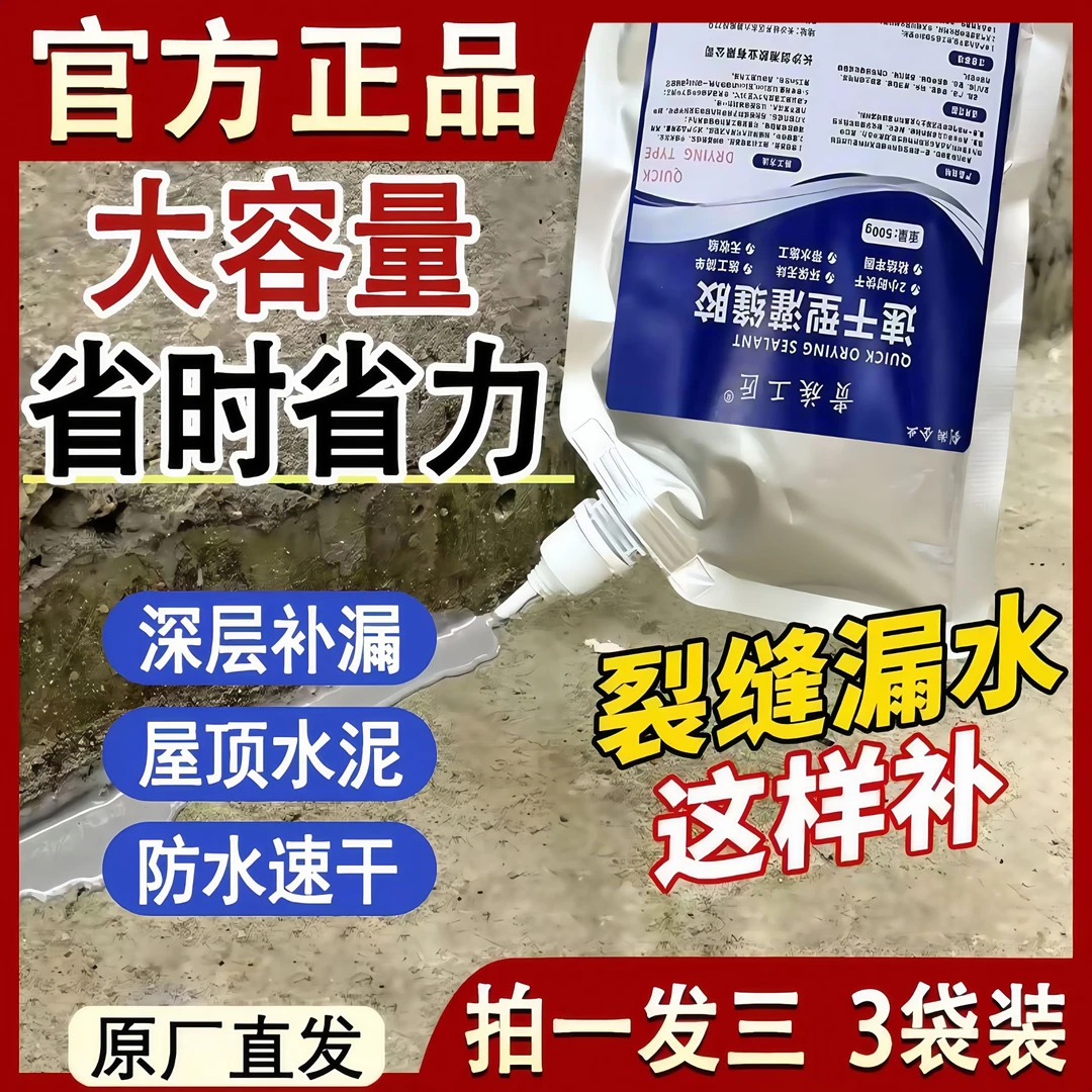 【拍一发三】自流填平灌缝胶地面裂缝快速固化高弹抗裂沥青防水补漏
