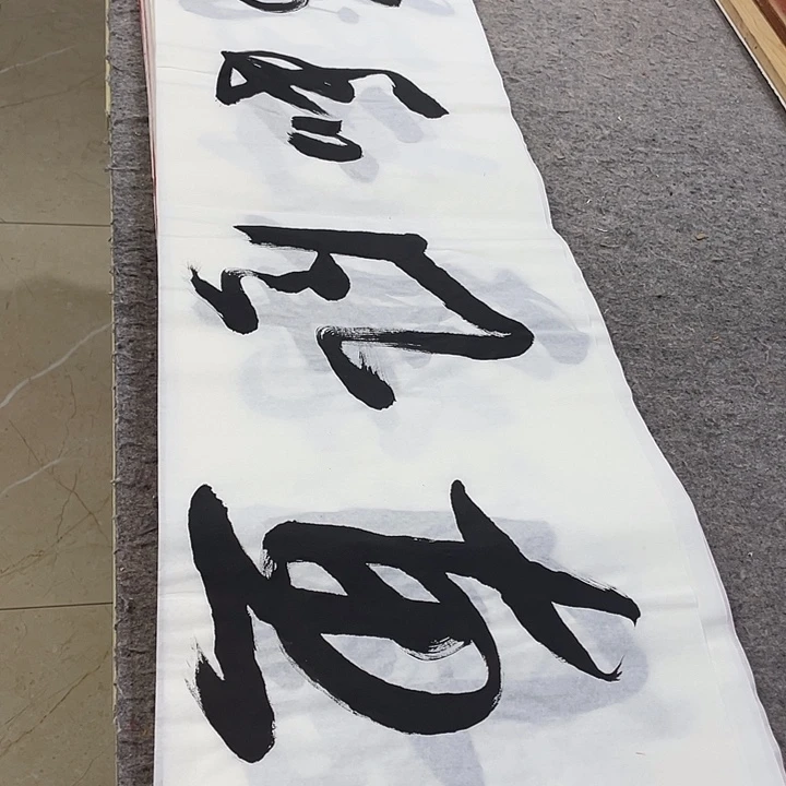 书法Lvqinzhenshufa