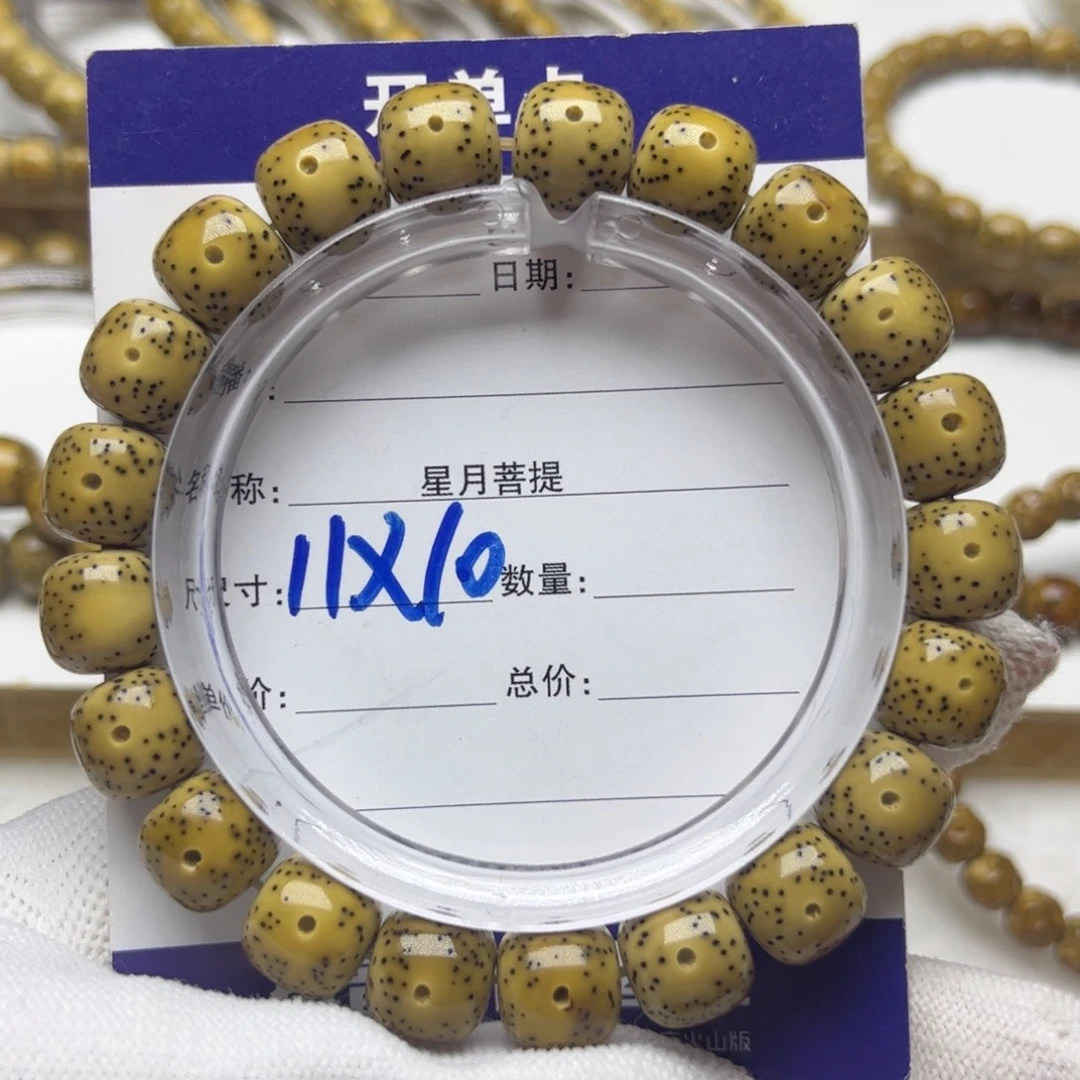 星月菩提手串1号……