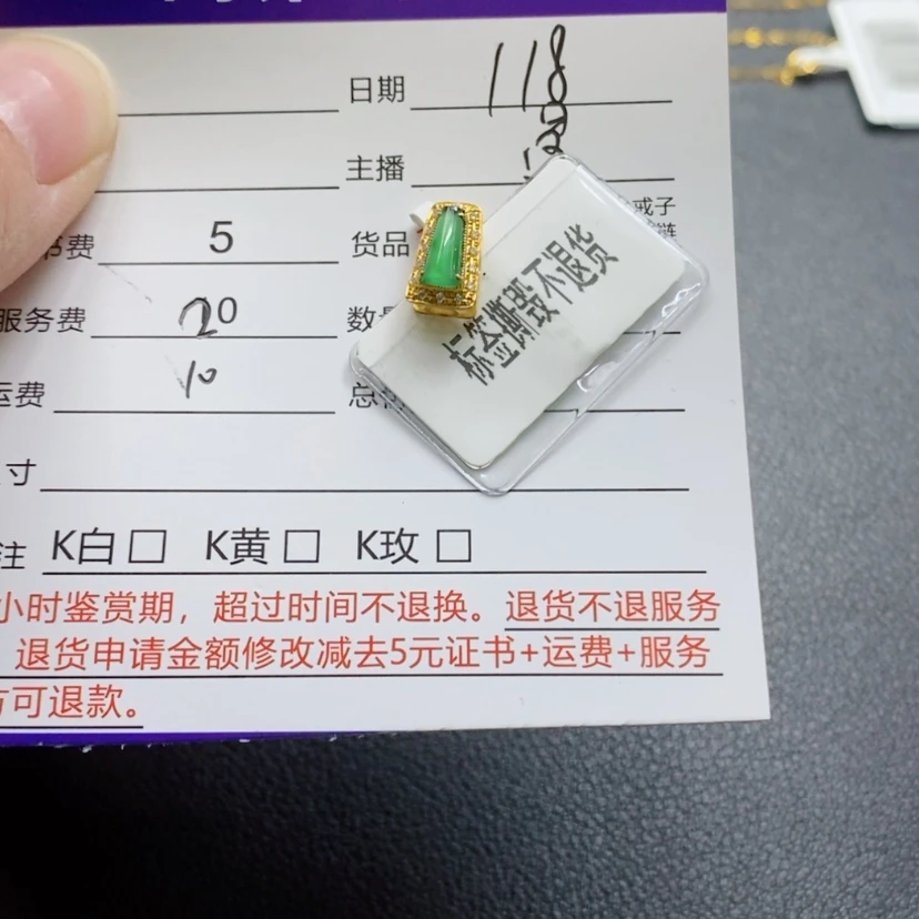 【闪购商品】翡翠吊坠(不含链)18K金镶嵌