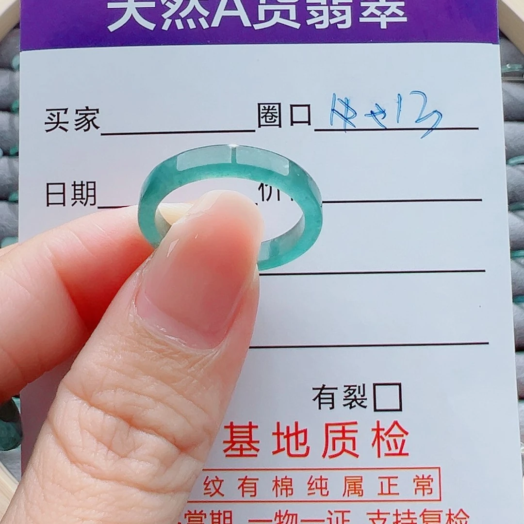 未镶嵌戒指翡翠F****.戒圈