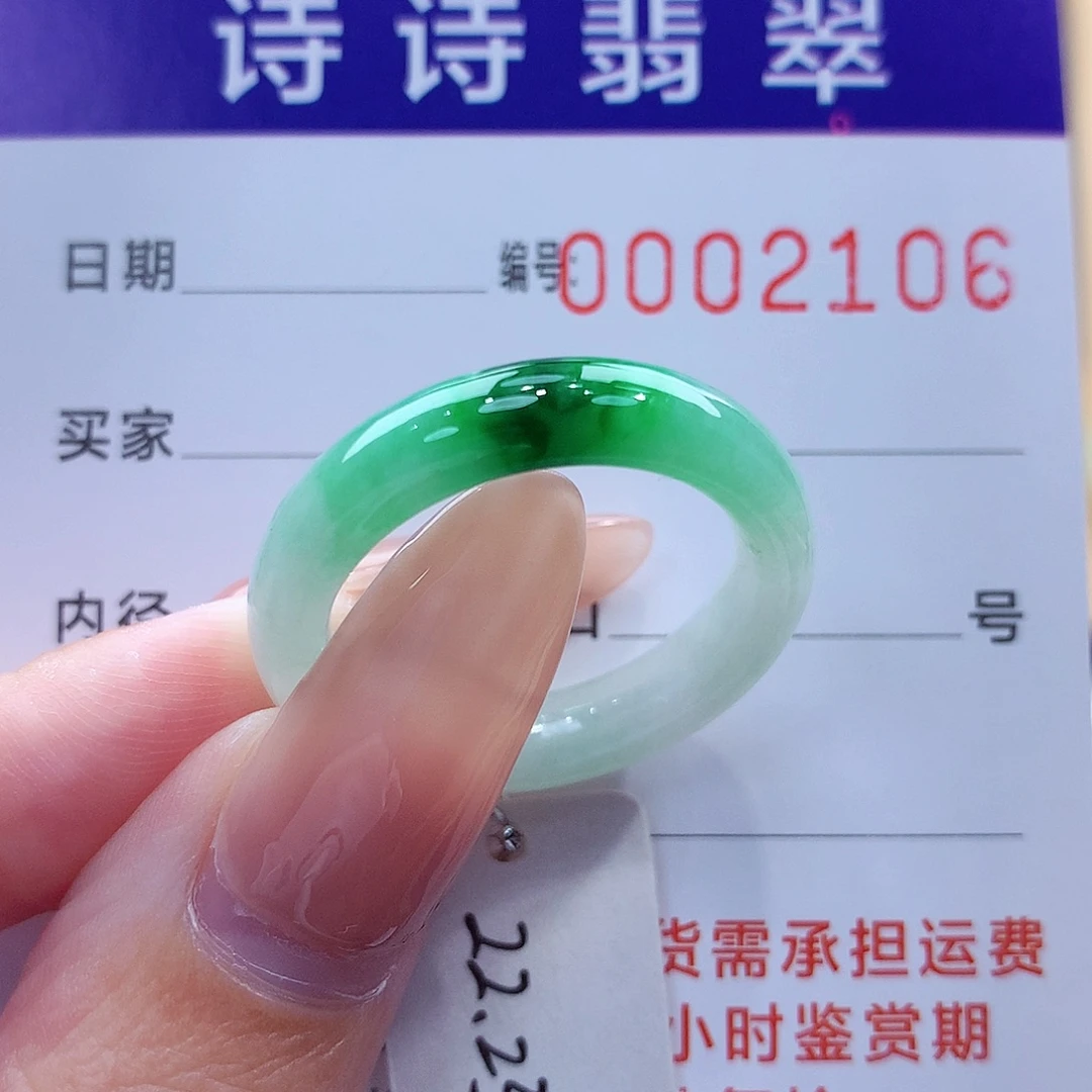 未镶嵌戒指翡翠缅甸A货