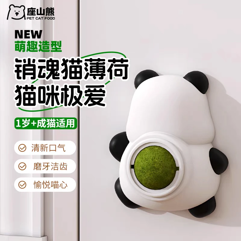 猫薄荷幼猫成猫玩具自嗨解闷贴墙猫猫用品大全磨牙神器宠物用品