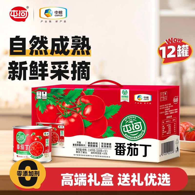 【H】中粮屯河新疆内蒙番茄丁罐头 无添加剂 210g*12罐 礼盒装