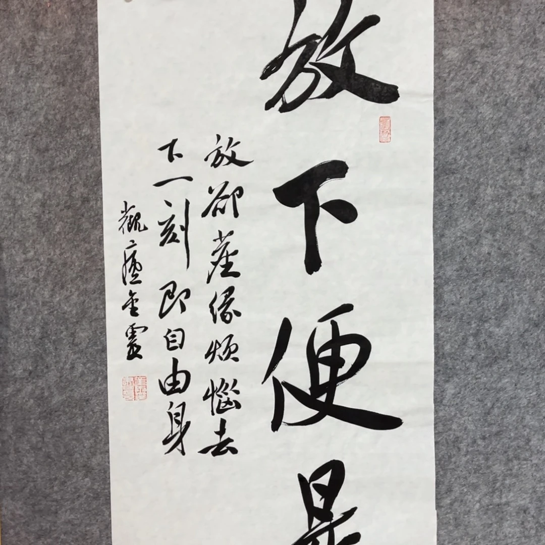 书法书法作品王金灵