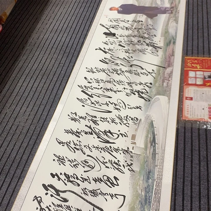 书法冯伟老师新款长城雪裱好