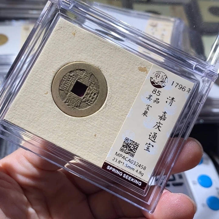 铜觅泉评级古钱币一枚 周浩