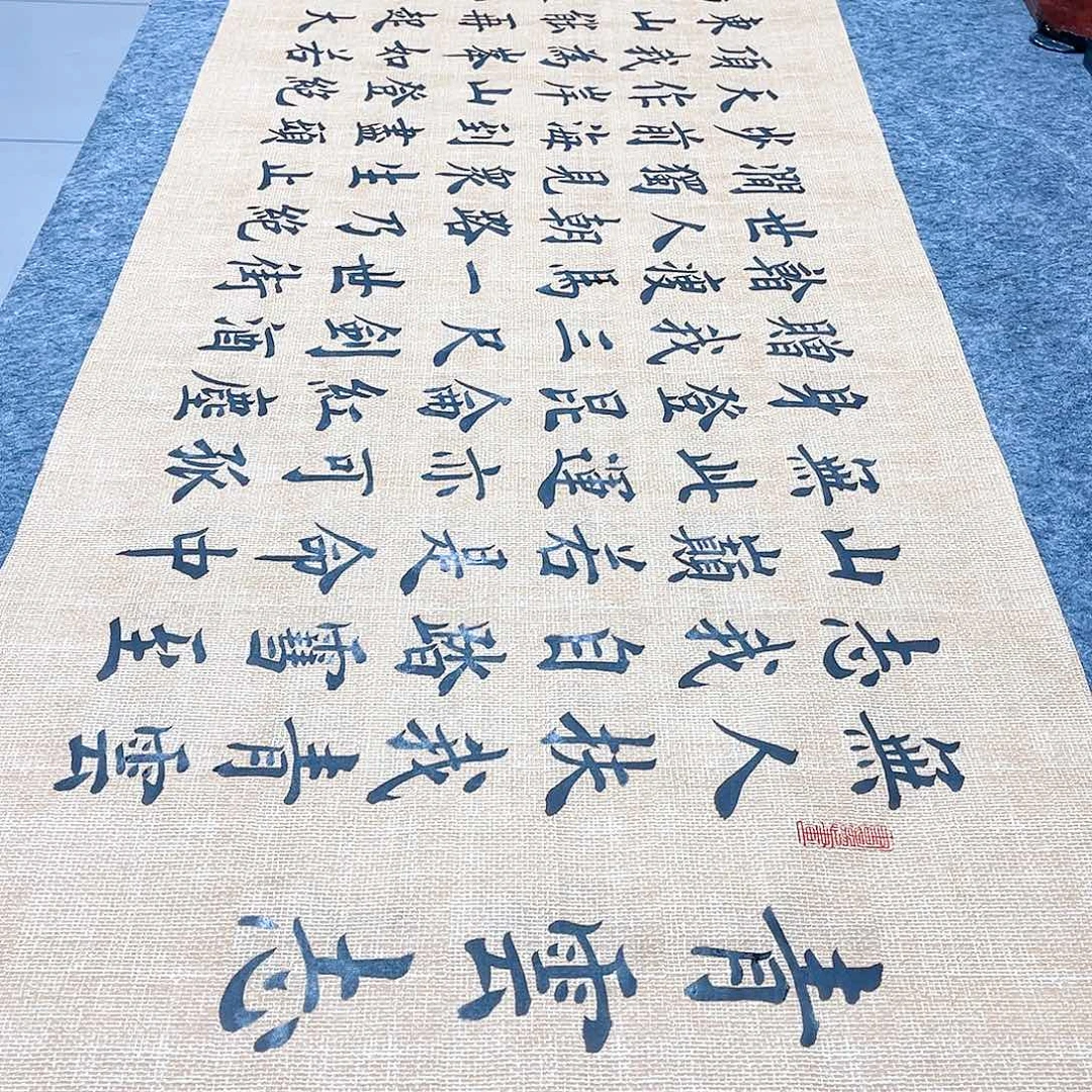 书法宣纸青云志中书协雷伟老师欧体楷书