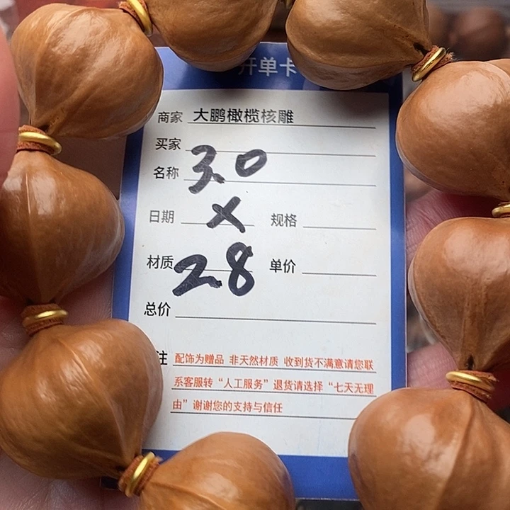手串/手链橄榄核?****、