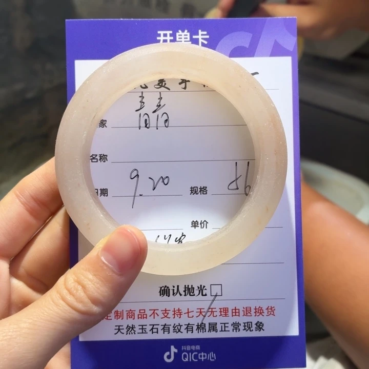 青***青未镶嵌手镯石英质玉