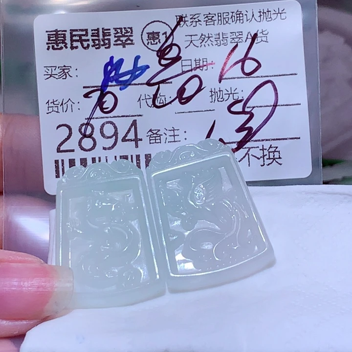 鱼***戈翡翠未镶嵌颈饰Xc
