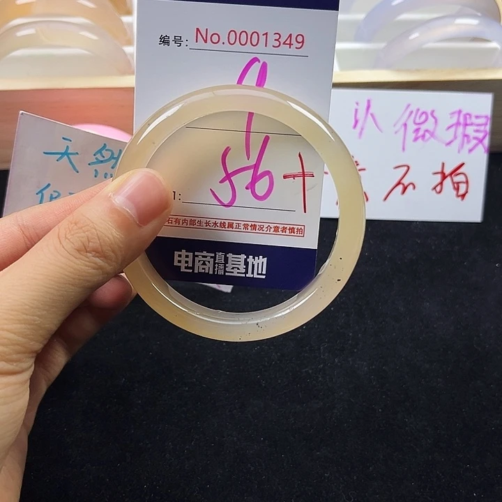 玛瑙/玉髓手镯未镶嵌1349