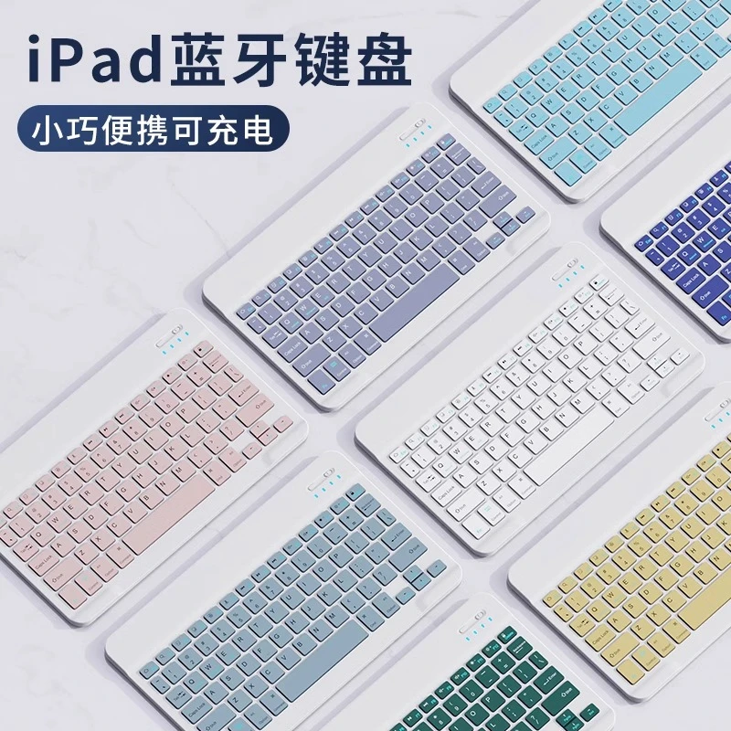 适用iPad蓝牙无线键盘充电平板华为/荣耀/苹果小米/OPPO/vivo