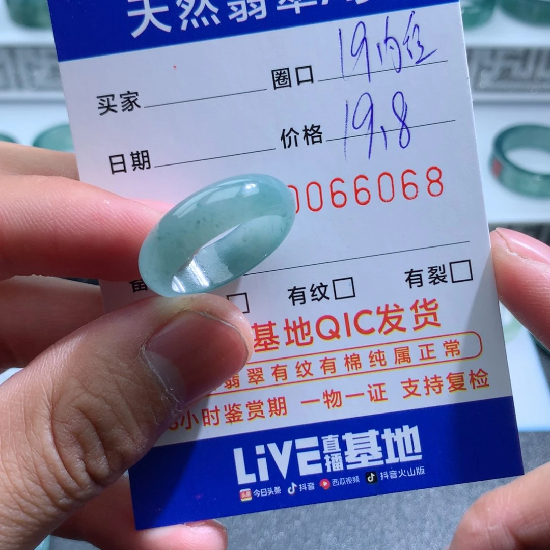 翡翠戒指未镶嵌天然翡翠A货戒圈