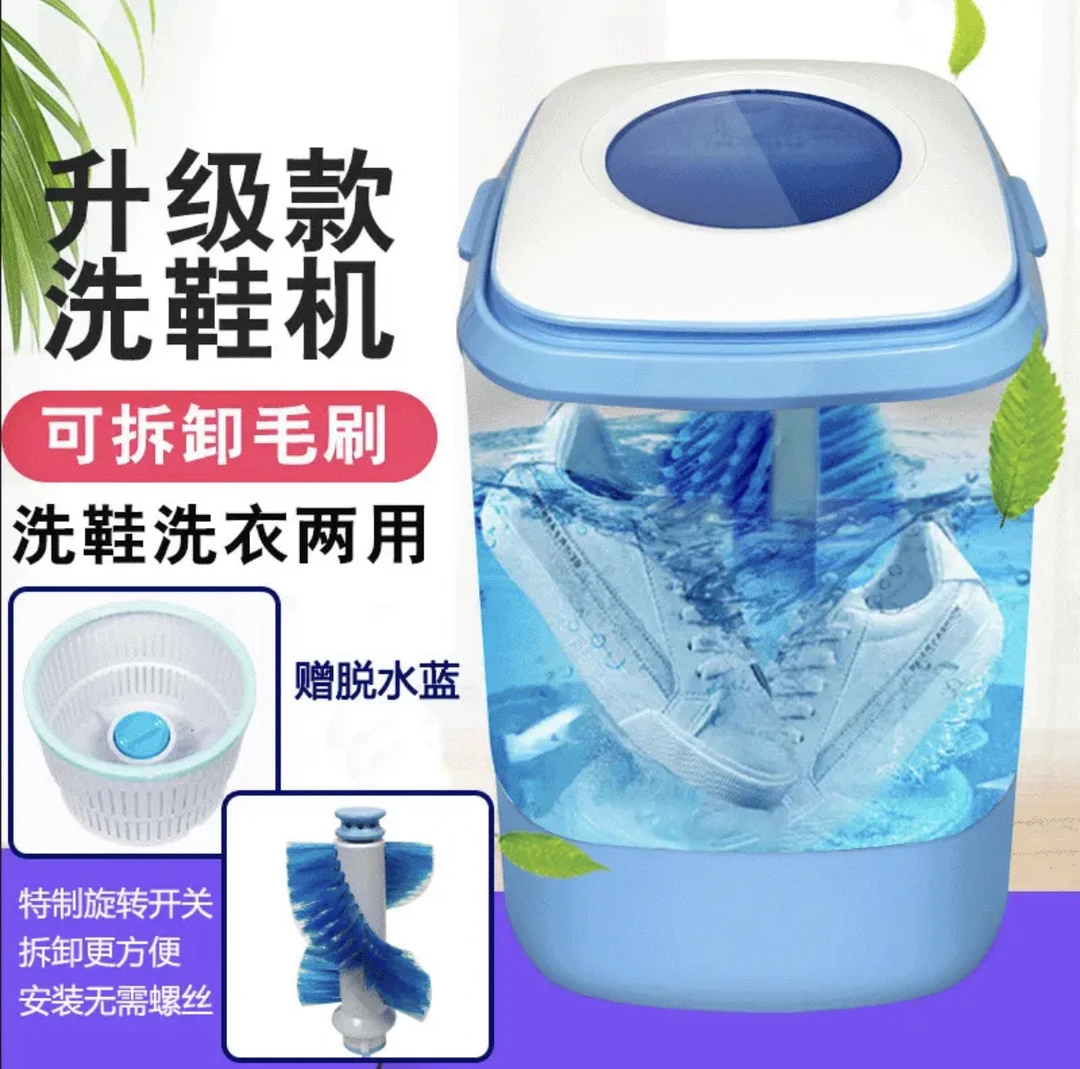 新款洗鞋机可拆卸式家用洗鞋洗衣两用机洗脱一体蓝光赠沥水篮宿舍