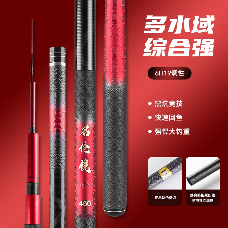 1【首发】正品6h19调轻量化全水域