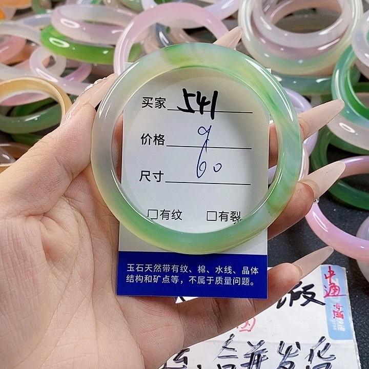 玛瑙/玉髓未镶嵌手镯541