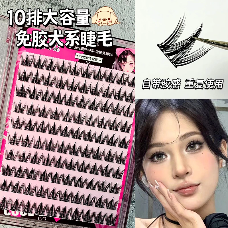 萌睫尚品免胶犬系大容量免卸假睫毛单簇分段式浓密新手懒人上镜