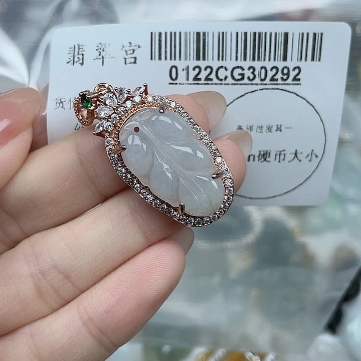 翡翠吊坠(不含链)未镶嵌