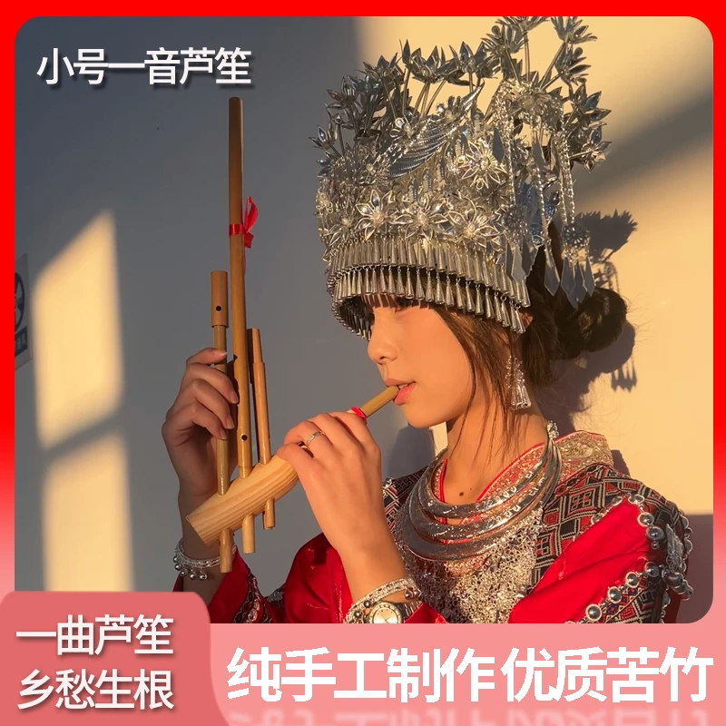 贵州少数民族苗族芦笙6管1音苦竹管舞台道具装饰摆件