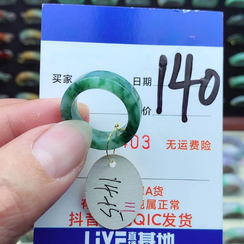 【闪购商品】翡翠戒指未镶嵌）