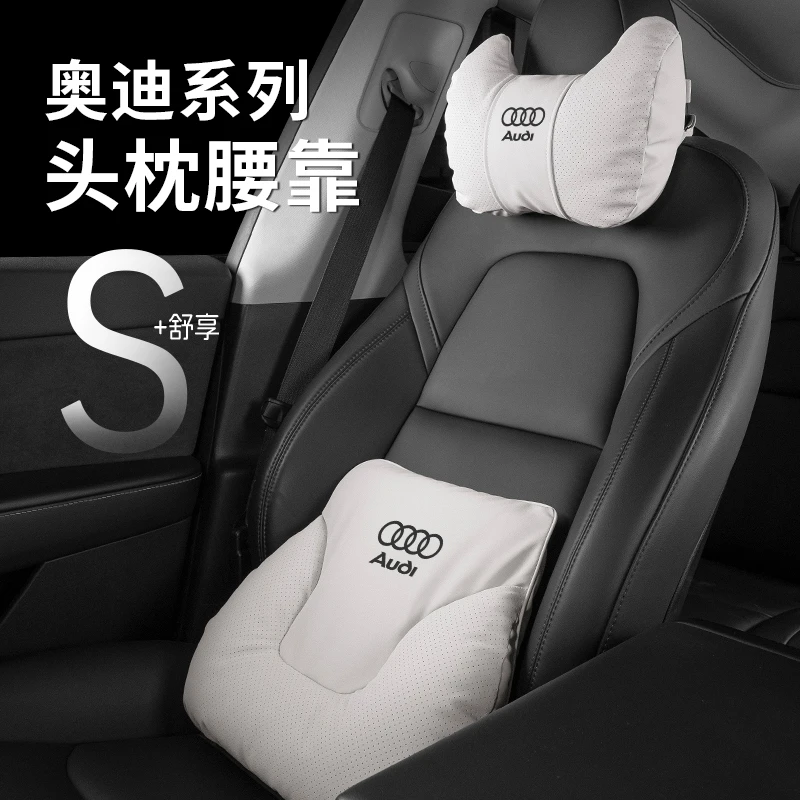 小忙鸭奥迪汽车头枕腰靠垫A3/A4L/A5/A6L/A7/A8护颈Q2L/Q3/Q5L/Q7