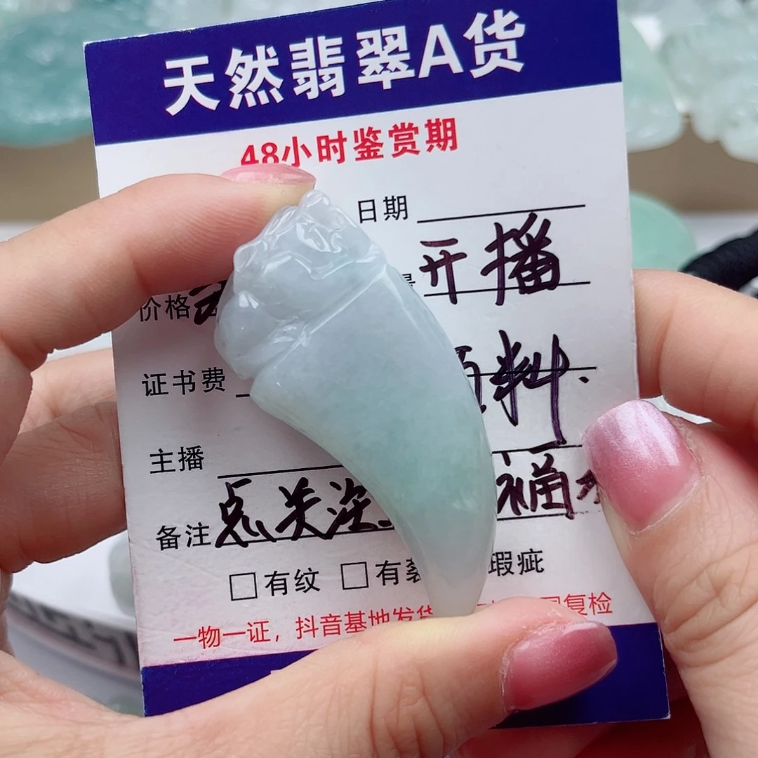 翡翠未镶嵌颈饰