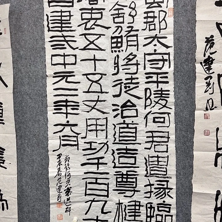 书法范建刚书法作品