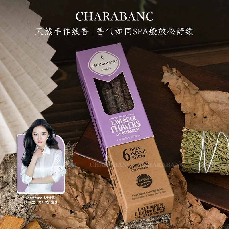 Charabanc阿根廷手工天然线香薰棒薰衣草卧室线香送男女朋友礼物
