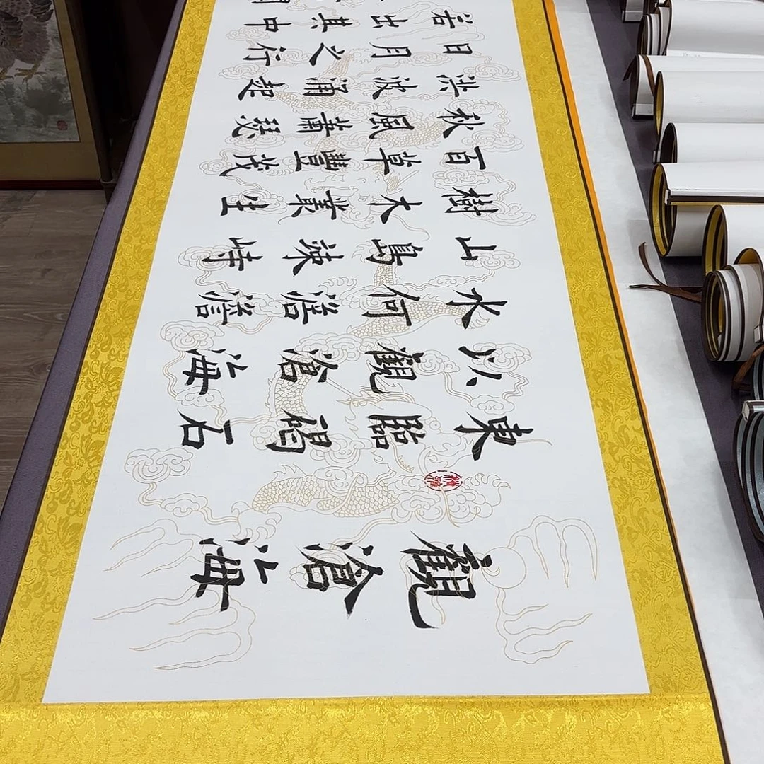 书法观沧海堵春生轴……