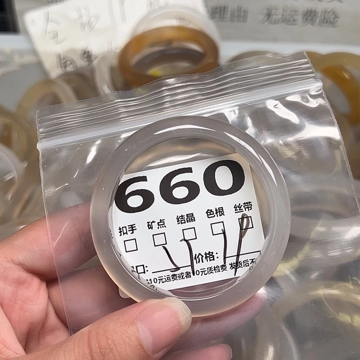 手镯玛瑙/玉髓合金660